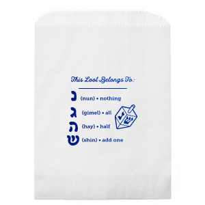 Custom White Goodie Bag with Shiny Royal Blue Foil has a Dreidel graphic and is good for use in Jewish Symbols themed parties and can be customized to complement every last detail of your party.